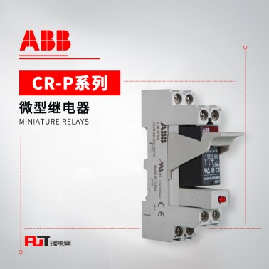 ABB CR-P系列中间继电器 CR-P024DC2