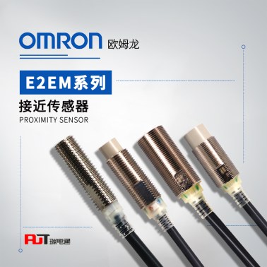OMRON 欧姆龙 长距离接近传感器 E2EM-X2B1-M1  BY OMS