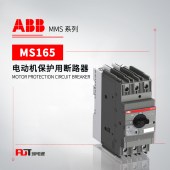 ABB MS165系列 电动机保护用断路器 MS165-16