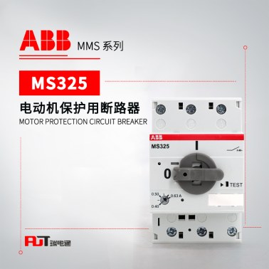 ABB MS325系列 电动机保护用断路器 MS325-0.16 C/W 1NO+1NC