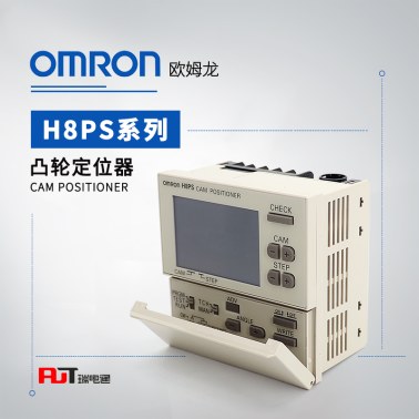 OMRON 欧姆龙 凸轮定位器 H8PS-8AP