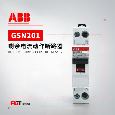 ABB 剩余电流动作断路器 GSN201 C16 AC30