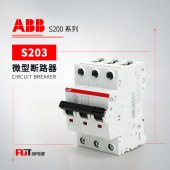 ABB S200系列微型断路器 S203-C32
