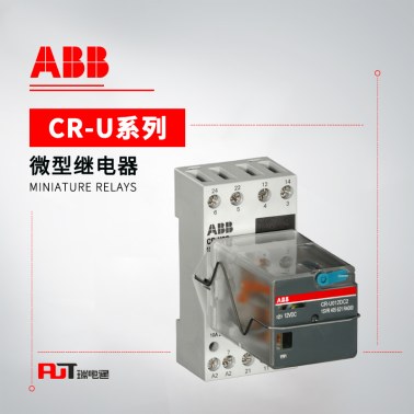ABB CR-U系列中间继电器 CR-U024DC3