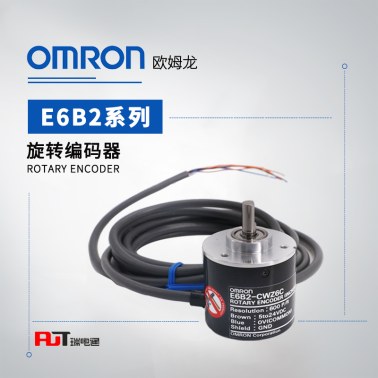 OMRON 欧姆龙 旋转编码器 E6B2-CWZ6C 1000P/R 2M BY OMS