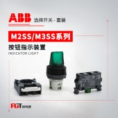 ABB M2SS二位置选择开关套装 带灯 M2SS2-42R-20