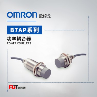 OMRON 欧姆龙 功率耦合器 B7AP-S1