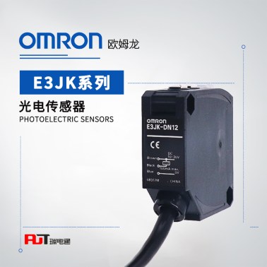 OMRON 欧姆龙 AC/DC自由电源型光电传感器 E3JK-DP12-C 2M OMS