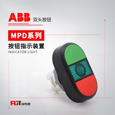 ABB MPD系列双头平钮操作部件 MPD1-11Y