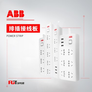 ABB 插排 三位五孔带总控不带灯10A AF609