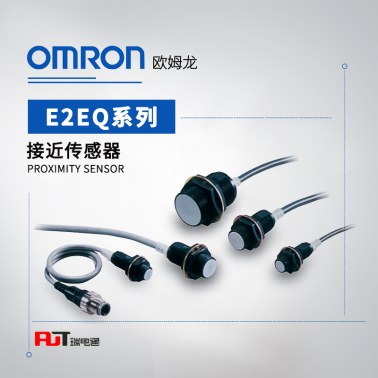 OMRON 欧姆龙 接近传感器 E2EQ-X3D1 2M