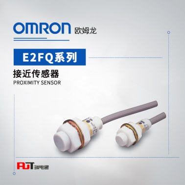 OMRON 欧姆龙 耐腐型 接近传感器 E2FQ-X5F1 2M