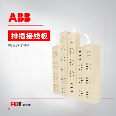 ABB 插排 三位带3USB（3A输出）带总控带灯10A AF607-PG