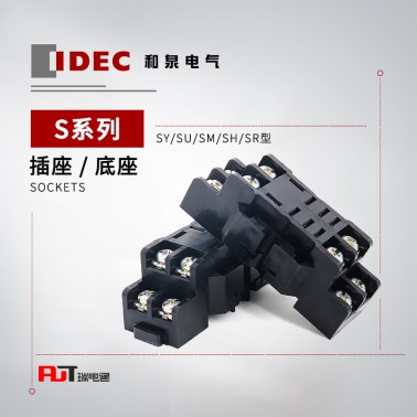 IDEC 和泉 S系列 SH型插座 SH1B-51
