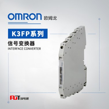 OMRON 欧姆龙 信号变换器 K3FP-VS-UI-2I