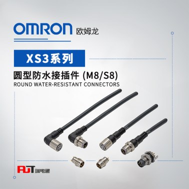 OMRON 欧姆龙 圆型防水接插件 XS3F-M422-402-A