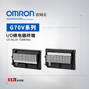 OMRON 欧姆龙 I/O继电器终端 G70V-ZOM16P-1