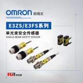 OMRON 欧姆龙 单光束安全传感器 E3ZS-T81A