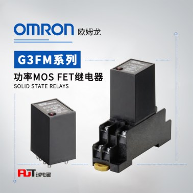 OMRON 欧姆龙 功率MOS FET继电器 G3FM-2R5SLN DC12