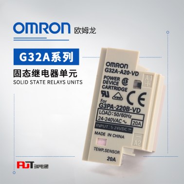 OMRON 欧姆龙 固态继电器 短路单元 G32A-D20