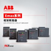 ABB Emax系列 框架断路器 E3H/E2000 R1250 PR121/P-LI WMP 3P NST