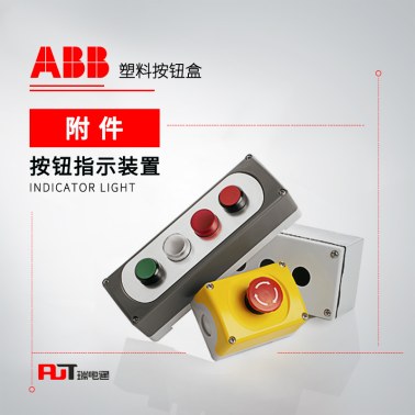 ABB 按钮指示灯 塑料按钮盒 CEP1-2002