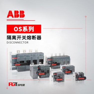 ABB OS系列 隔离开关熔断器组 OS63GDS40N2