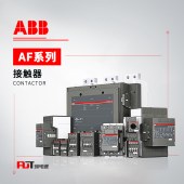 ABB AF系列接触器 AF12-30-10-13*100-250V AC/DC