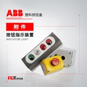 ABB 按钮指示灯 塑料按钮盒 MEP2-0