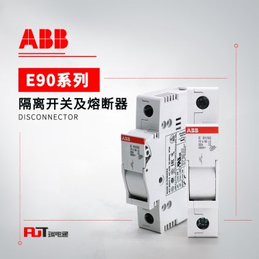 ABB E90系列 熔断器座 E 9F30 PV