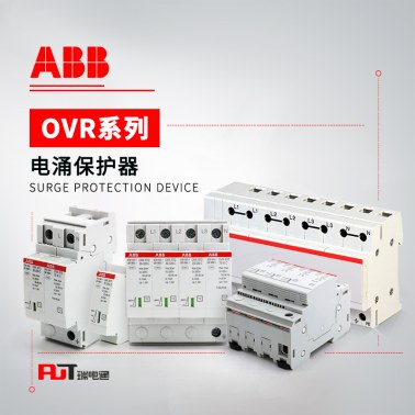 ABB OVR PV 插拔式电涌保护器 OVR PV T2 40-1000 P TS QS