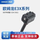 OMRON 欧姆龙 省配线接插件 E3X-CN21