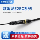 OMRON 欧姆龙 放大器中继接近传感器 E2EC-C1R5D1 2M