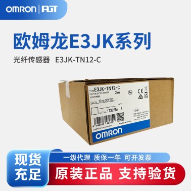 OMRON 欧姆龙 AC/DC自由电源型光电传感器 E3JK-TN12-C 2M OMS