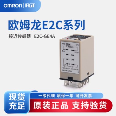 OMRON 欧姆龙 放大器分离接近传感器 （旋钮型） E2C-GE4A