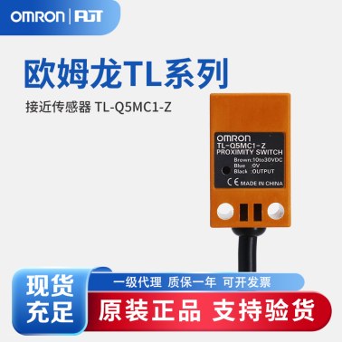 OMRON 欧姆龙 接近传感器 TL-Q5MC1-Z 2M BY OMS