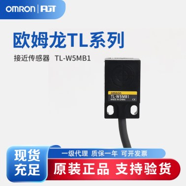 OMRON 欧姆龙 接近传感器 TL-W5MB1 2M BY OMC