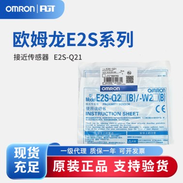 OMRON 欧姆龙 接近传感器 E2S-Q21 5M BY OMS