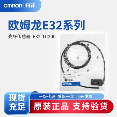 OMRON 欧姆龙 光纤传感器 E32-TC200 2M BY OMS