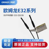 OMRON 欧姆龙 光纤传感器 E32-ZD22B 2M