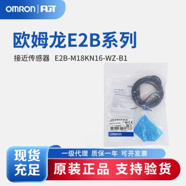 OMRON 欧姆龙 接近传感器 E2B-M18KN16-WZ-B1 2M