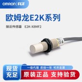 OMRON 欧姆龙 圆柱型传感器 E2K-X8MF2 2M