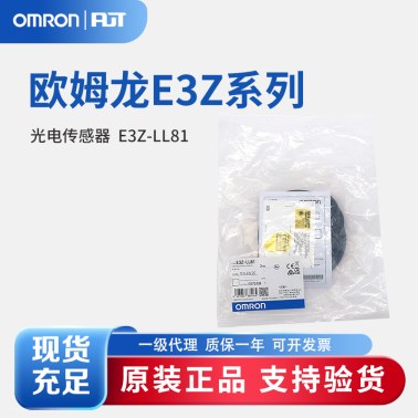 OMRON 欧姆龙 放大器内置型激光光电传感器 E3Z-LL81 2M