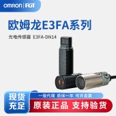 OMRON 欧姆龙 圆柱型光电传感器 E3FA-DN14 2M BY OMS