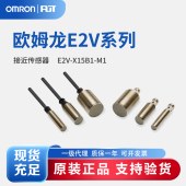 OMRON 欧姆龙 全金属&长距离型 接近传感器 E2V-X15B1-M1