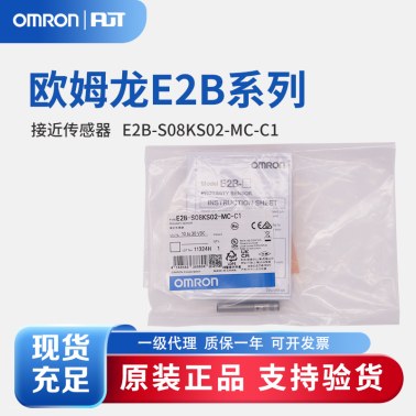 OMRON 欧姆龙 接近传感器 E2B-S08KS02-MC-C1