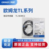 OMRON 欧姆龙 接近传感器 TL-W3MC2 2M BY OMC