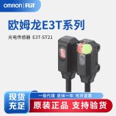 OMRON 欧姆龙 放大器内置型光电传感器 E3T-ST21 2M