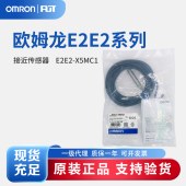 OMRON 欧姆龙 接近传感器 E2E2-X5MC1 5M BY OMS
