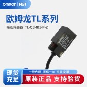 OMRON 欧姆龙 接近传感器 TL-Q5MB1-F-Z 2M BY OMS